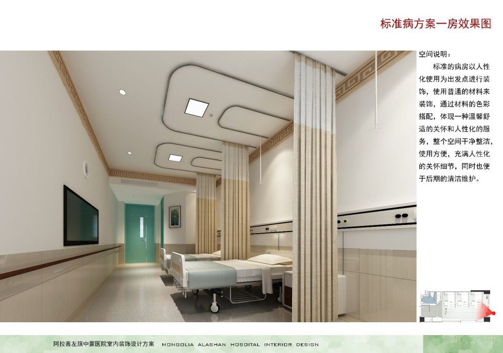 弧線窗簾設(shè)計(jì)分區(qū)現(xiàn)代標(biāo)準(zhǔn)病房一房效果圖