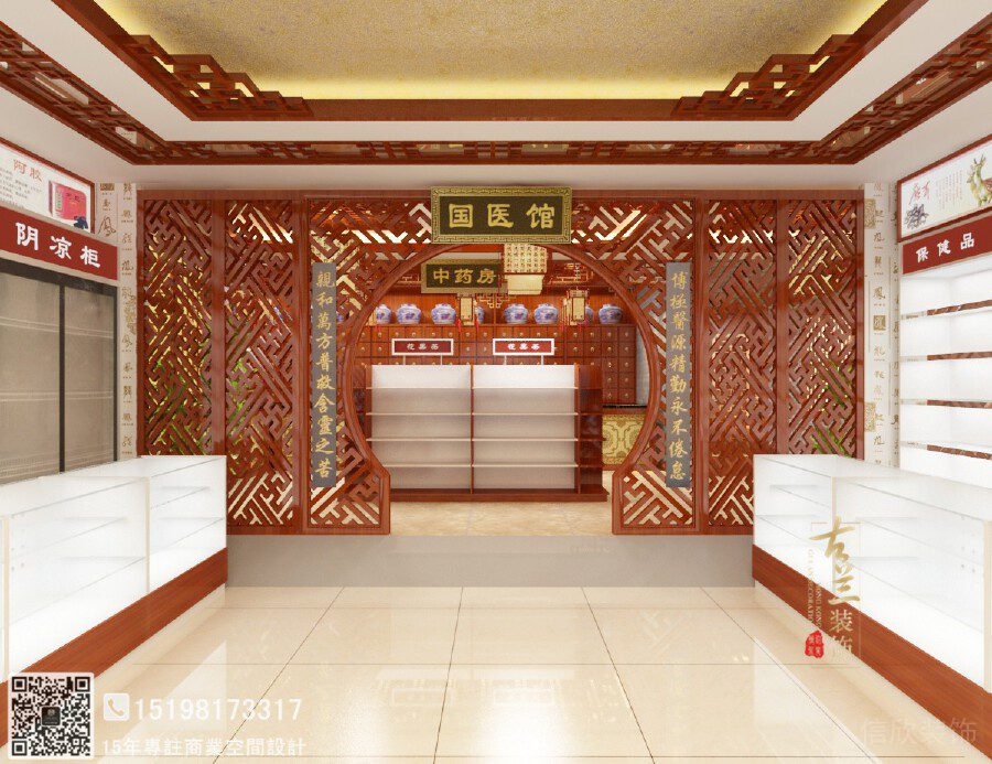 紅色鏤空木制中式設(shè)計(jì)藥店店鋪裝修