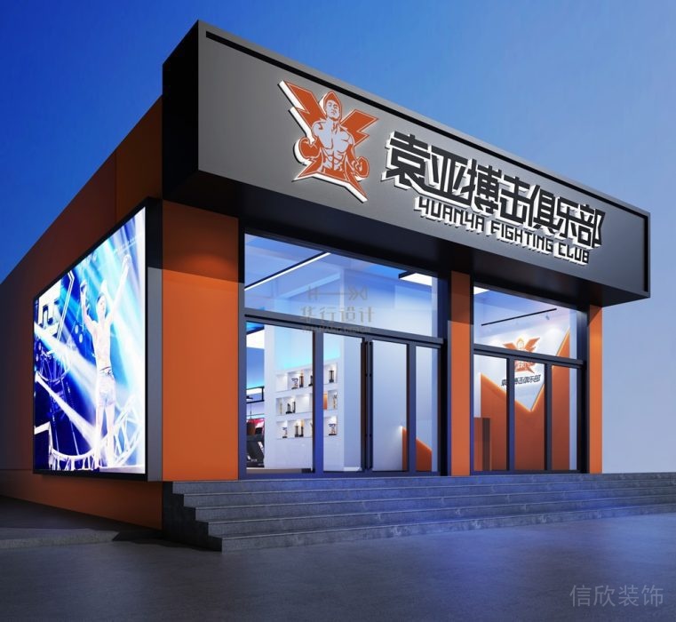 搏擊館裝修設計鎮雄袁亞搏擊俱樂部_門頭 搏擊館裝修設計鎮雄袁亞搏擊俱樂部_門頭