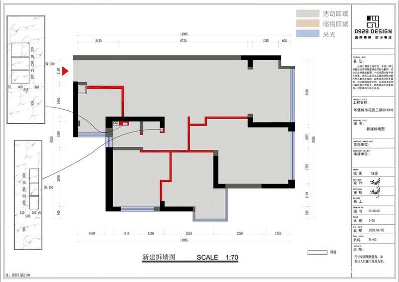 砌墻圖,利用一些墻體做了一些壁龕,增加了使用的功能。 砌墻圖,利用一些墻體做了一些壁龕,增加了使用的功能。