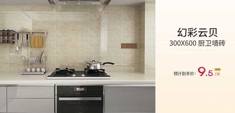 馬可波羅瓷磚價(jià)格參考2