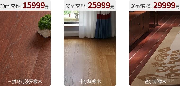 必美地板價(jià)格參考1