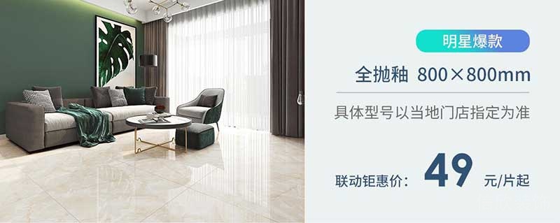 冠珠瓷磚價格參考1