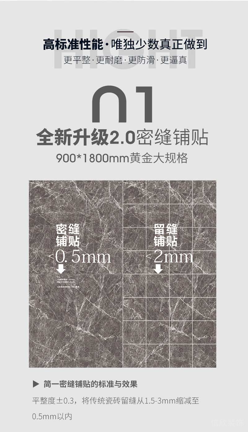 簡一大理石瓷磚細(xì)節(jié)1