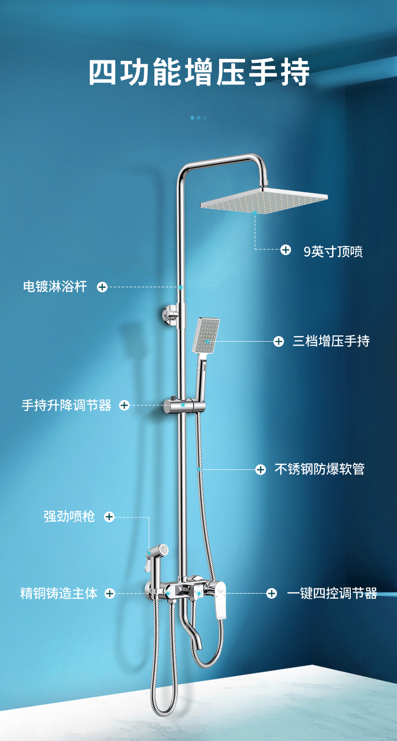 東鵬潔具淋浴花灑產品細節1 東鵬潔具淋浴花灑產品細節1