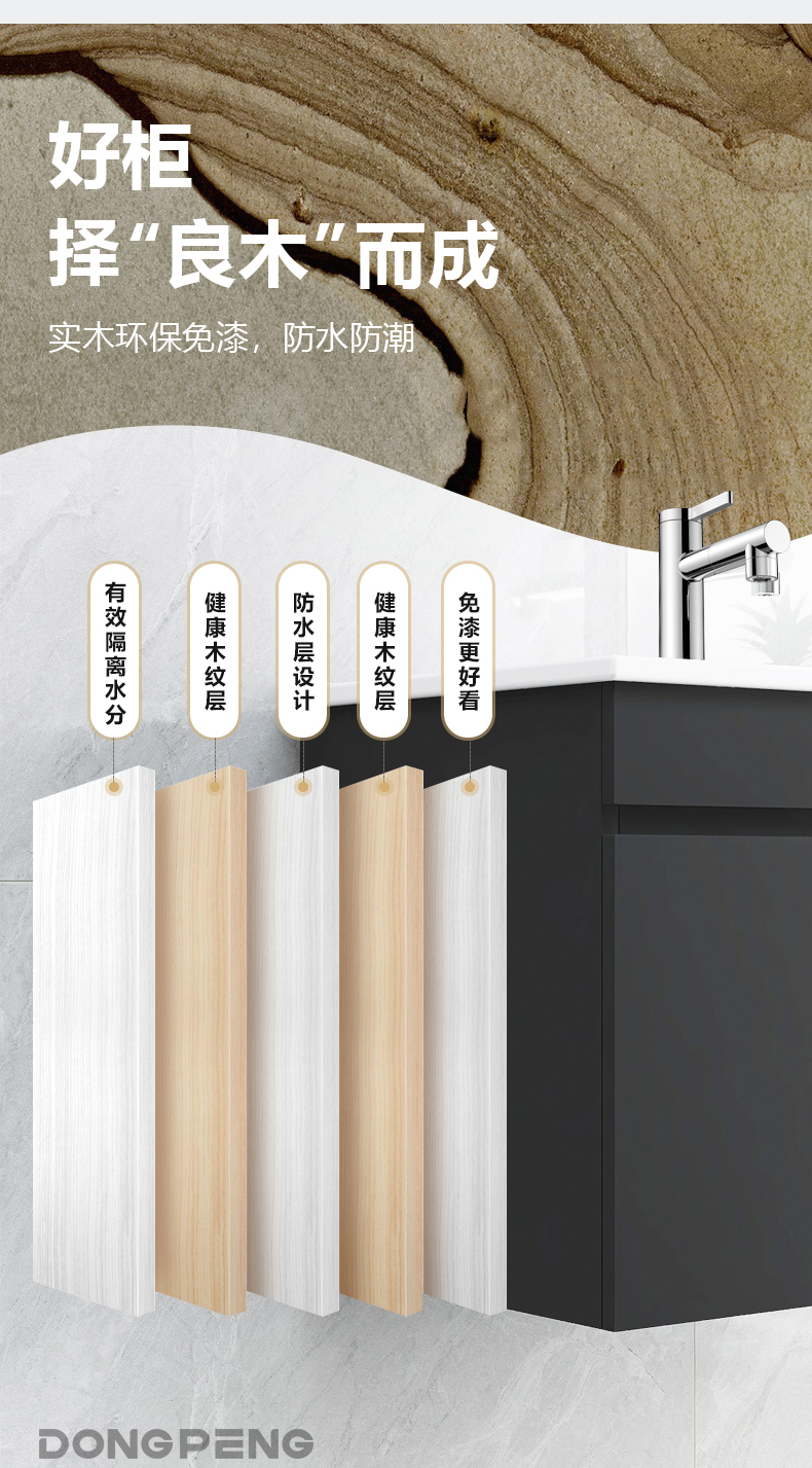 東鵬潔具浴室柜產品細節展示1 東鵬潔具浴室柜產品細節展示1