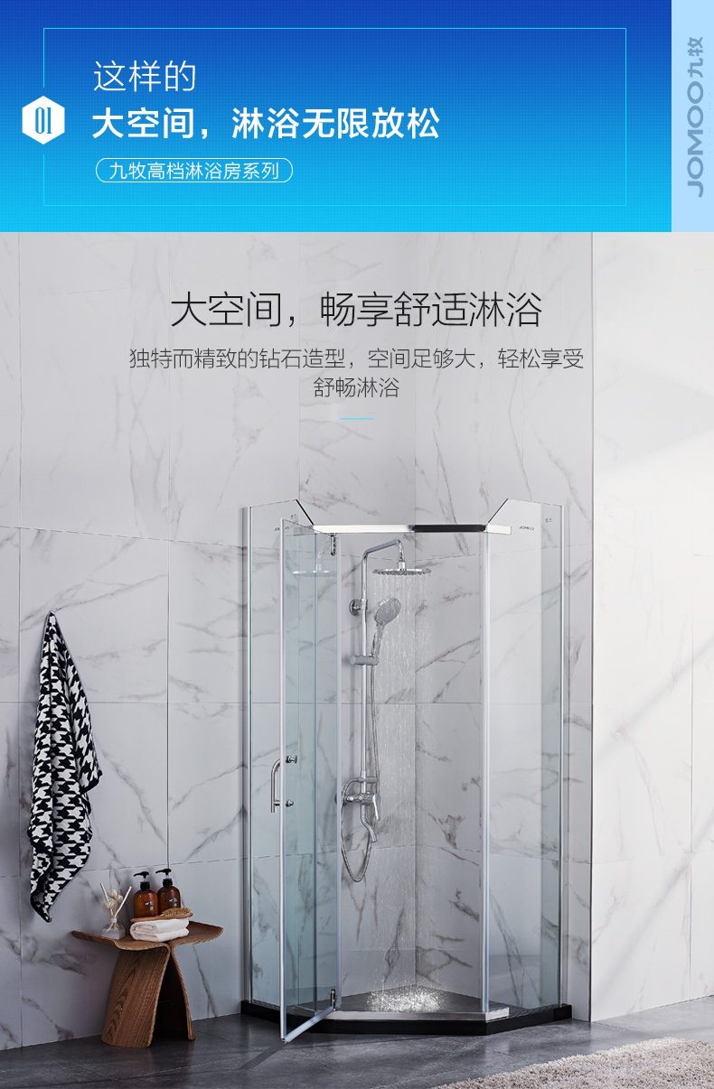 九牧淋浴房場景效果圖2