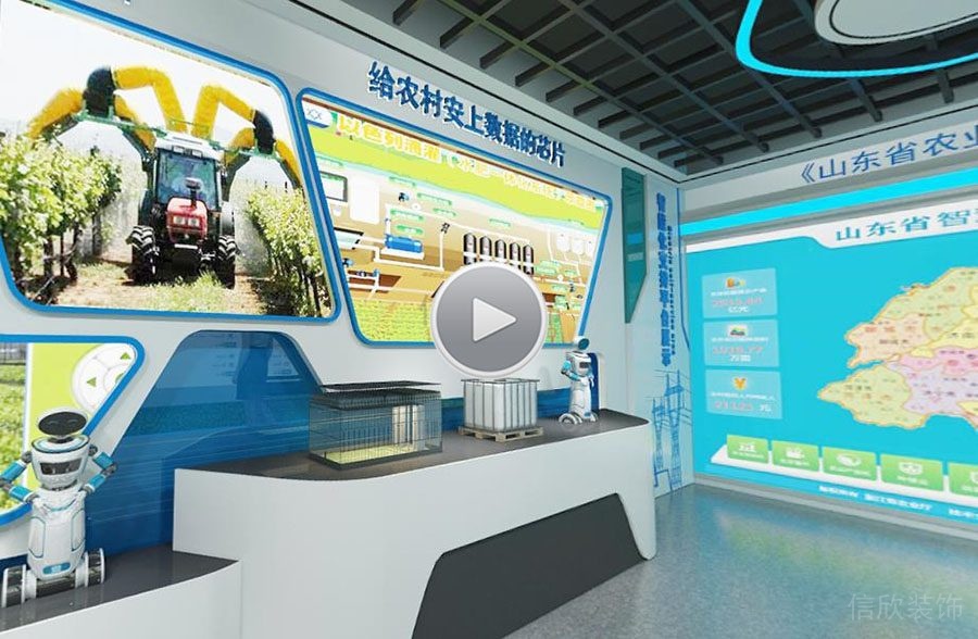 廣東省智慧農(nóng)業(yè)展廳裝修 展臺(tái) 1
