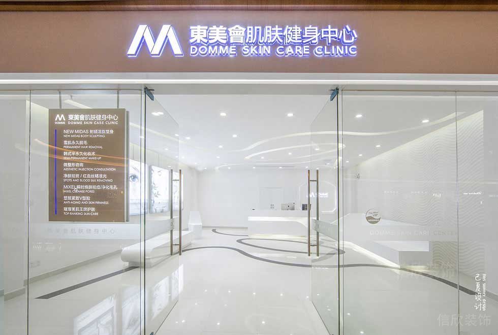 肌膚健身中心美容機(jī)構(gòu)現(xiàn)代輕奢風(fēng)裝修玻璃平推門簡約風(fēng)效果圖