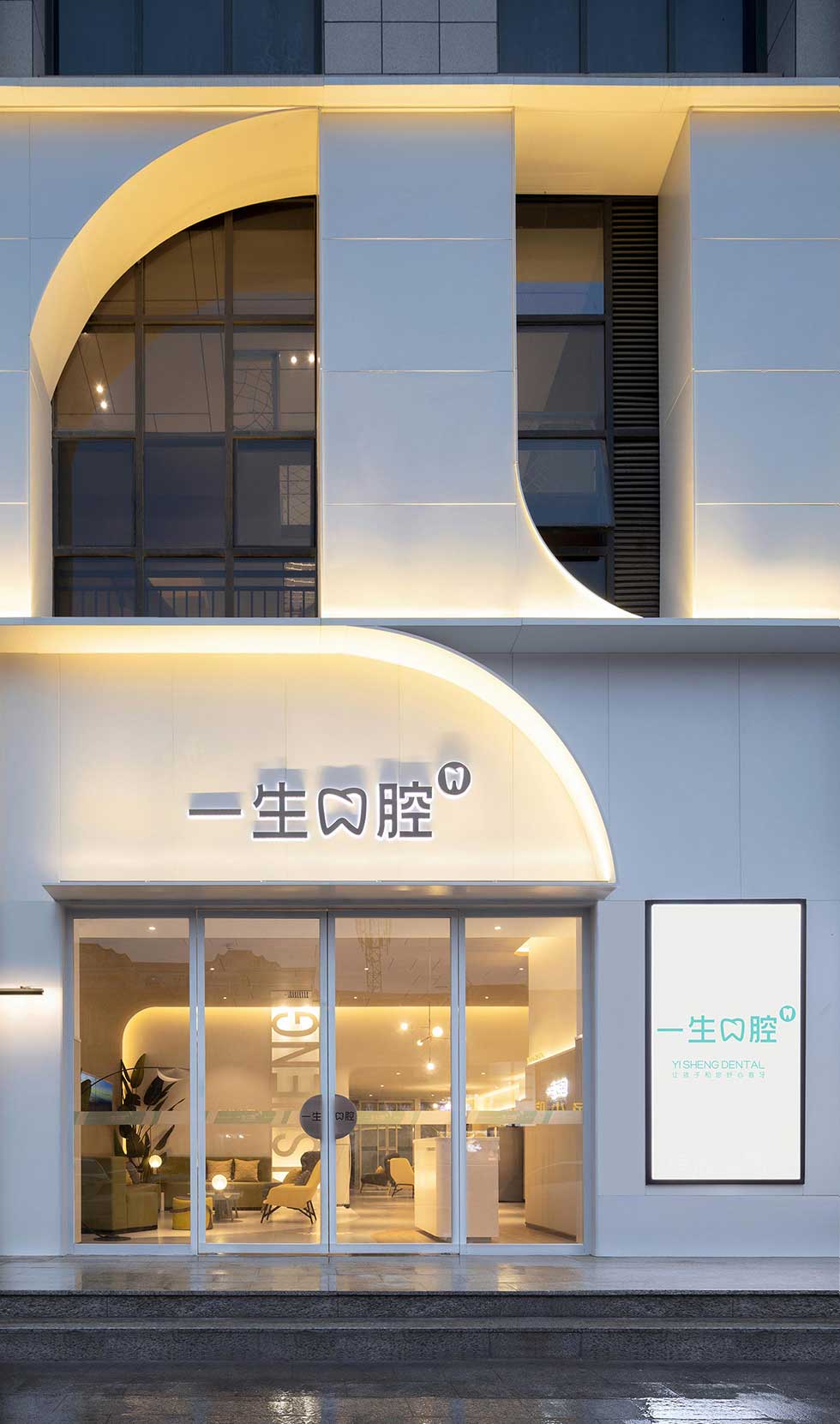 深圳一生口腔醫(yī)院外觀裝修設計