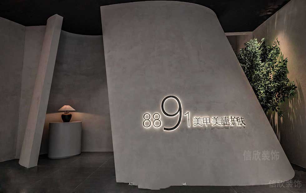 美甲美睫護(hù)膚美容培訓(xùn)機(jī)構(gòu)中心8891私人工作室戶(hù)型高級(jí)設(shè)計(jì)裝修