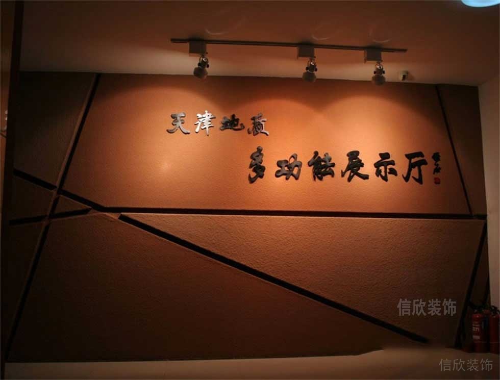 展示廳字體設(shè)計(jì)幾何墻體射燈造型展廳裝修