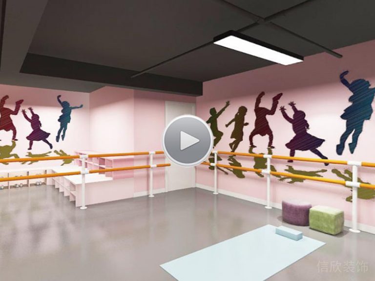 舞蹈室裝修設(shè)計(jì)效果圖