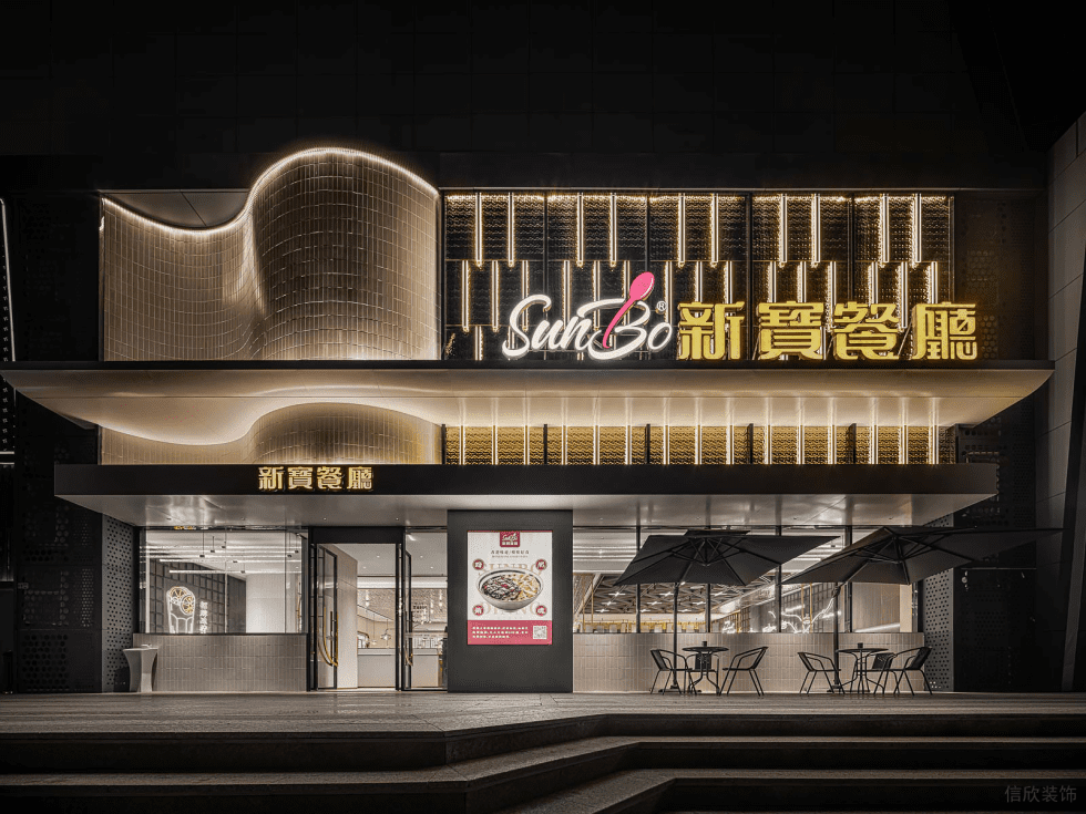 深圳寶安海府一號(hào)輕奢風(fēng)格港式茶餐廳裝修案例外立面門(mén)頭形象