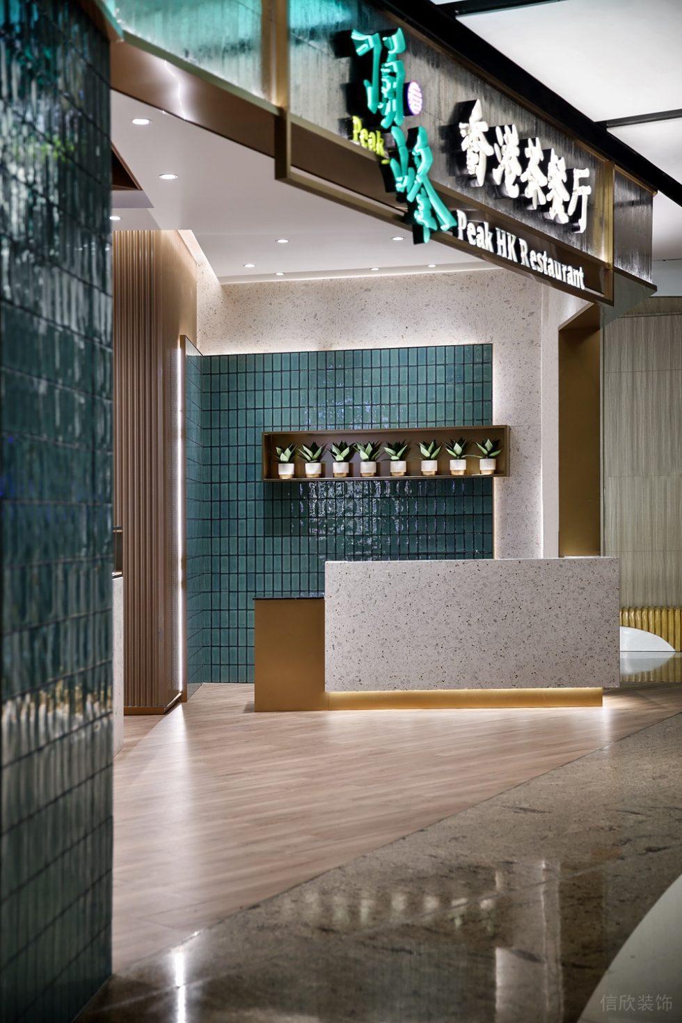 深圳福田華美大廈輕奢風(fēng)格茶餐廳裝修案例前臺(tái)