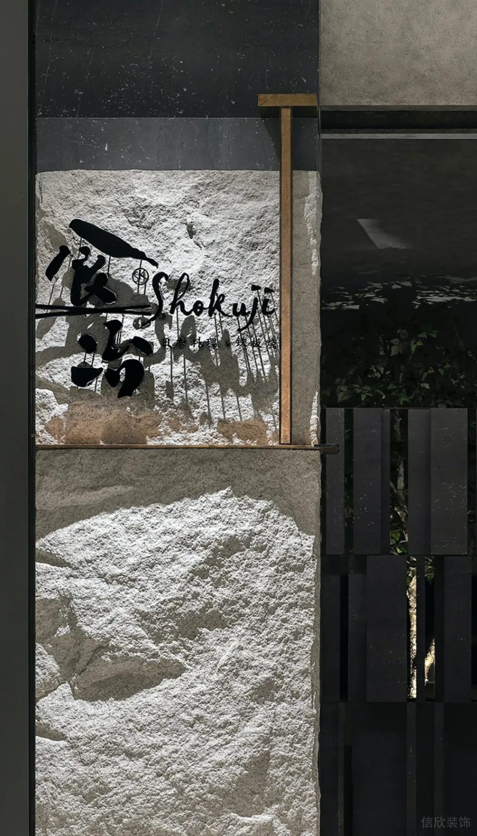 深圳羅湖簡雅日料餐廳入口logo細(xì)節(jié)裝修設(shè)計