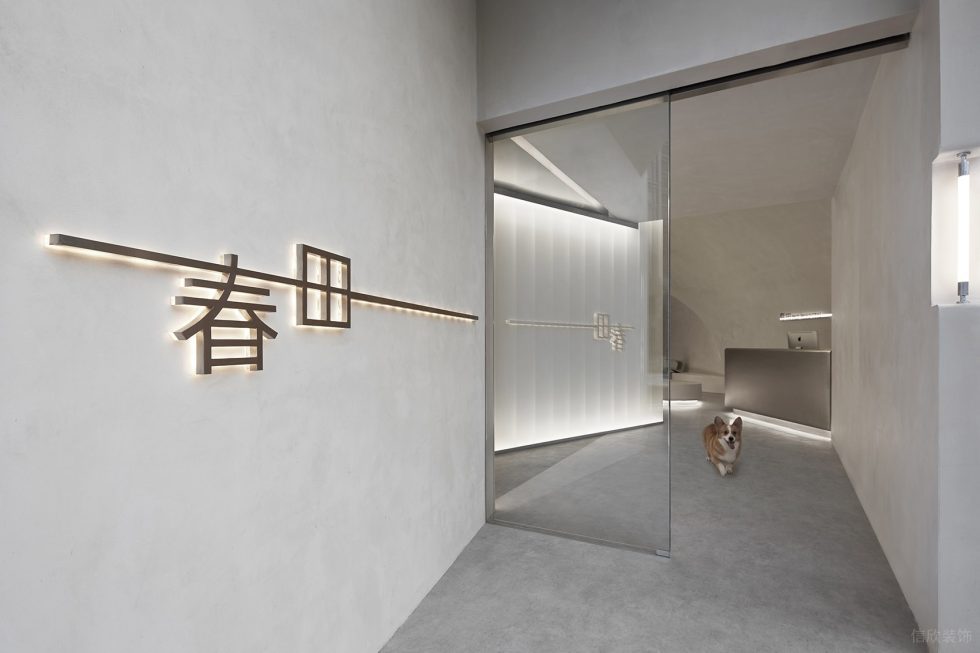 深圳市龍崗區(qū)龍崗中心城春田寵物醫(yī)院裝修設計-幾何形入戶 深圳市龍崗區(qū)龍崗中心城春田寵物醫(yī)院裝修設計-幾何形入戶