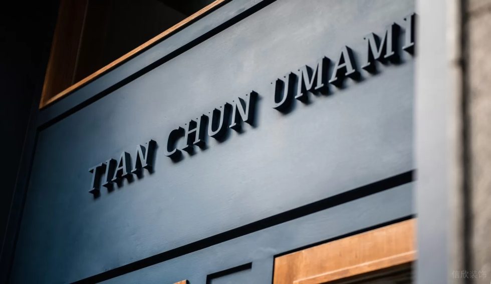 北歐簡(jiǎn)約風(fēng)飲品店深藍(lán)色門頭招牌裝修設(shè)計(jì)