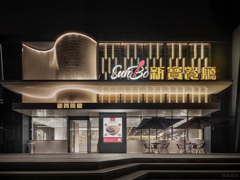 新潮輕奢港式餐廳波光水紋立體“s”門(mén)面裝修設(shè)計(jì)