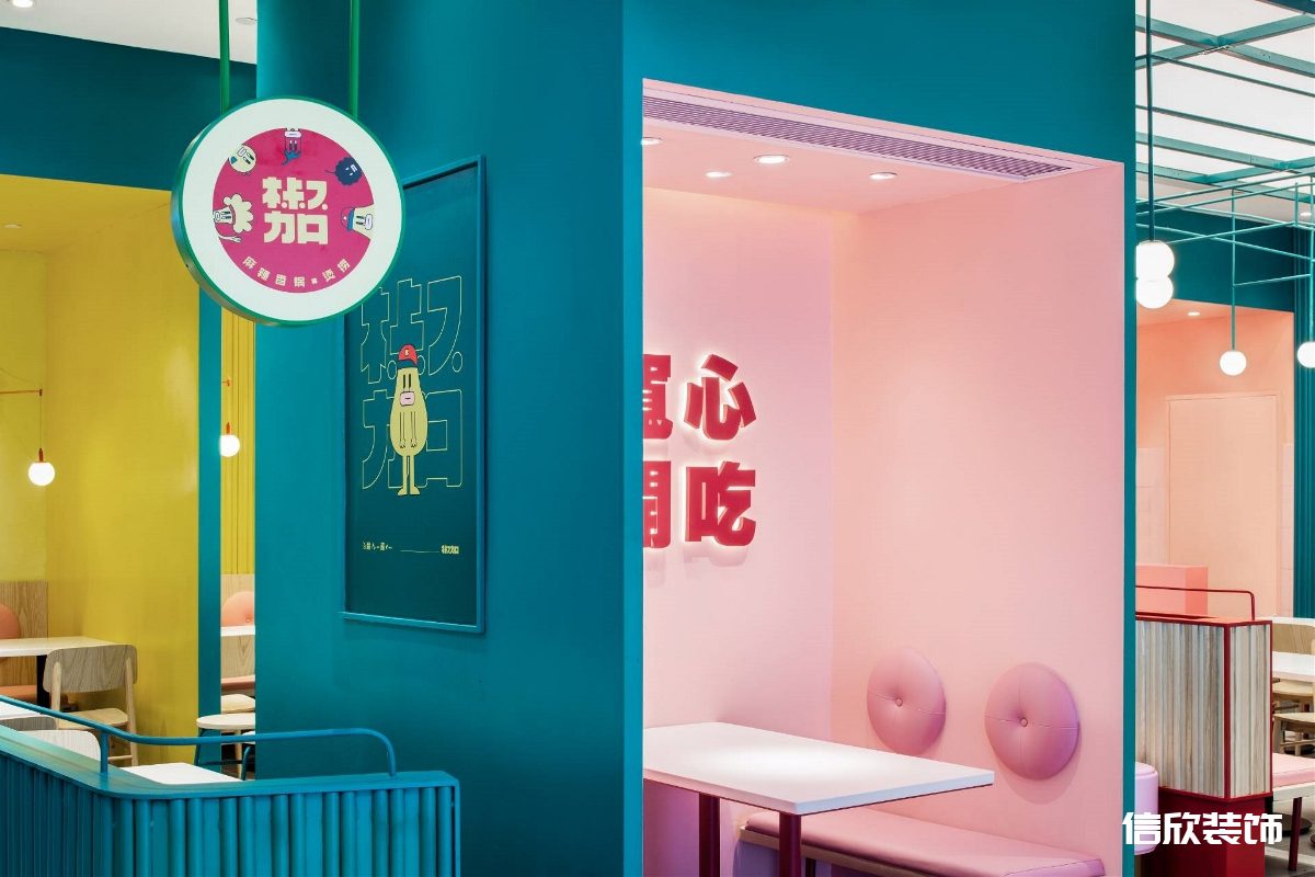 福田購物公園藍(lán)色麻辣小快餐廳粉色雅座裝修設(shè)計(jì)