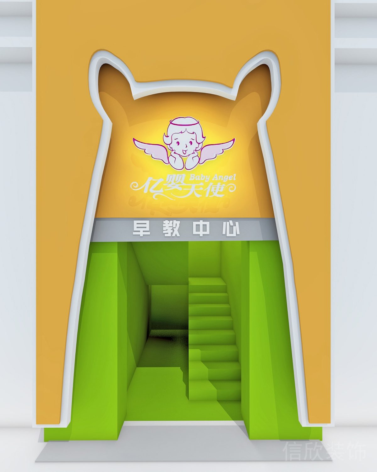 深圳市龍崗區(qū)布吉天使少兒藝術(shù)教育培訓(xùn)中心黃綠色門(mén)頭裝修