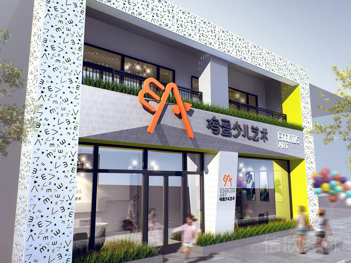 深圳市羅湖區(qū)國貿(mào)金光華雞蛋少兒藝術(shù)培訓(xùn)學(xué)校門面招牌裝修