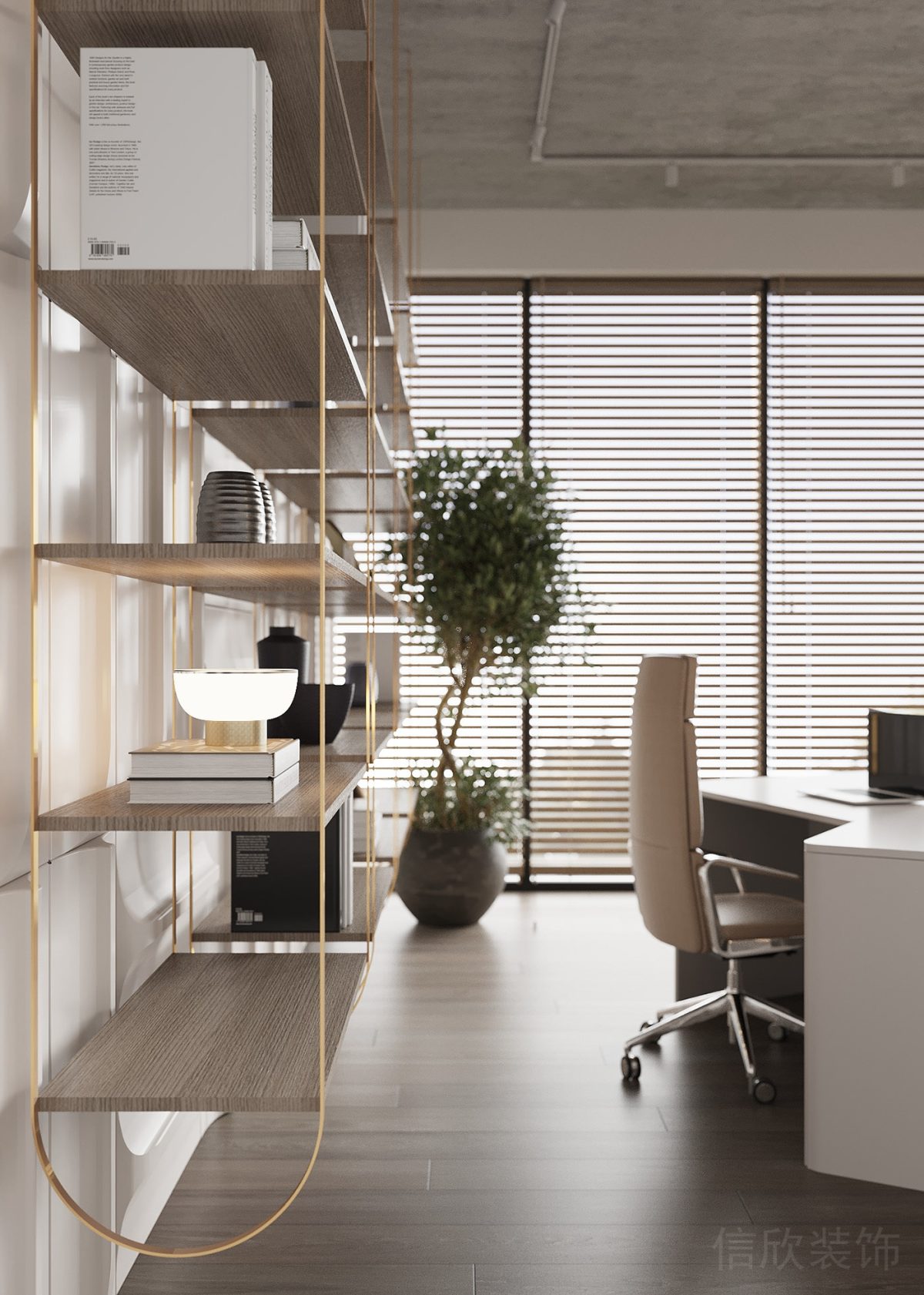 金屬置物架設(shè)計(jì)裝修金色收納書柜獨(dú)立辦公室裝修百葉窗現(xiàn)代效果