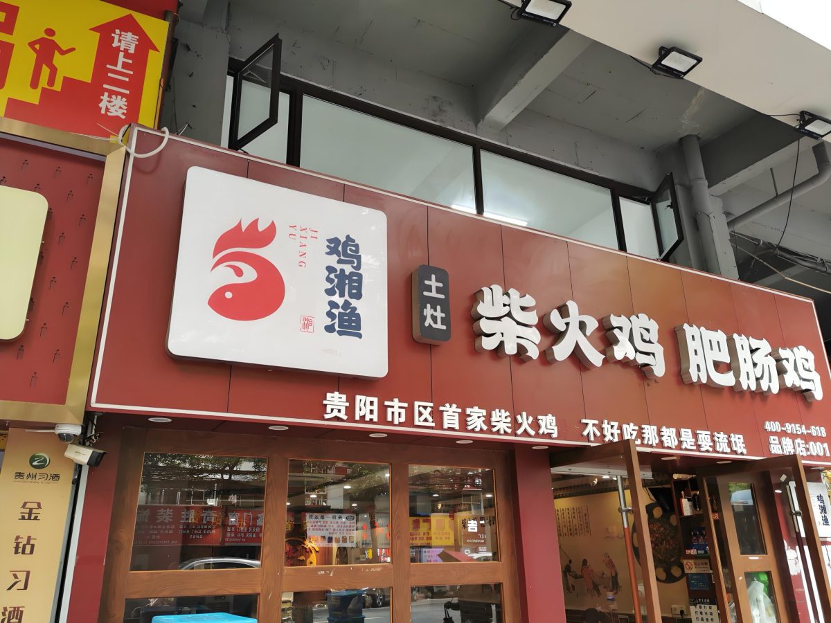 鋁塑板門套招牌發光字